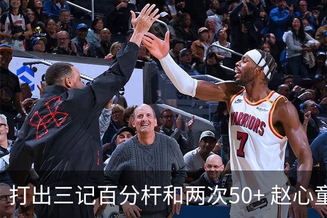 打出三记百分杆和两次50+ 赵心童横扫“澳洲火炮”晋级四强